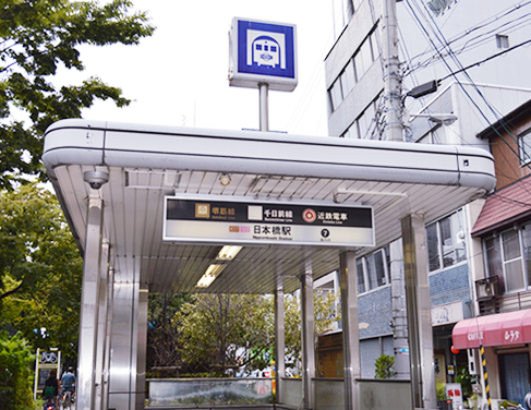 日本橋駅 6番・7番出口